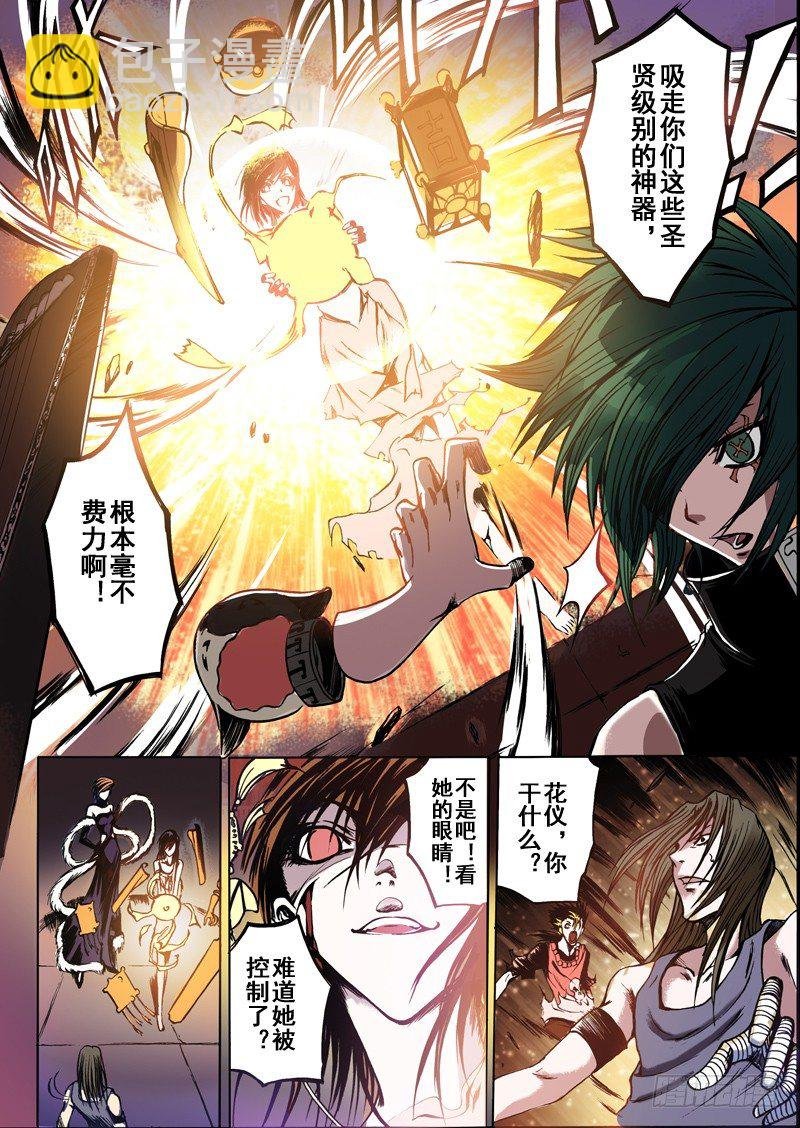 第6话 逆天（上）
