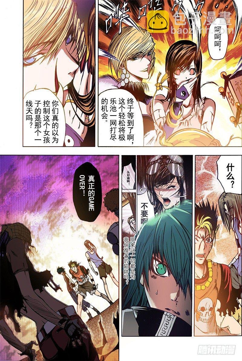 第6话 逆天（上）