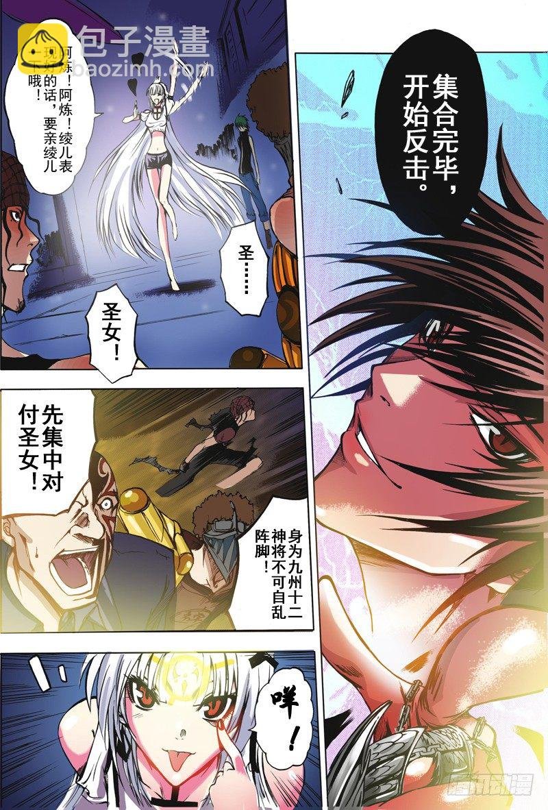 第6话 逆天（下）