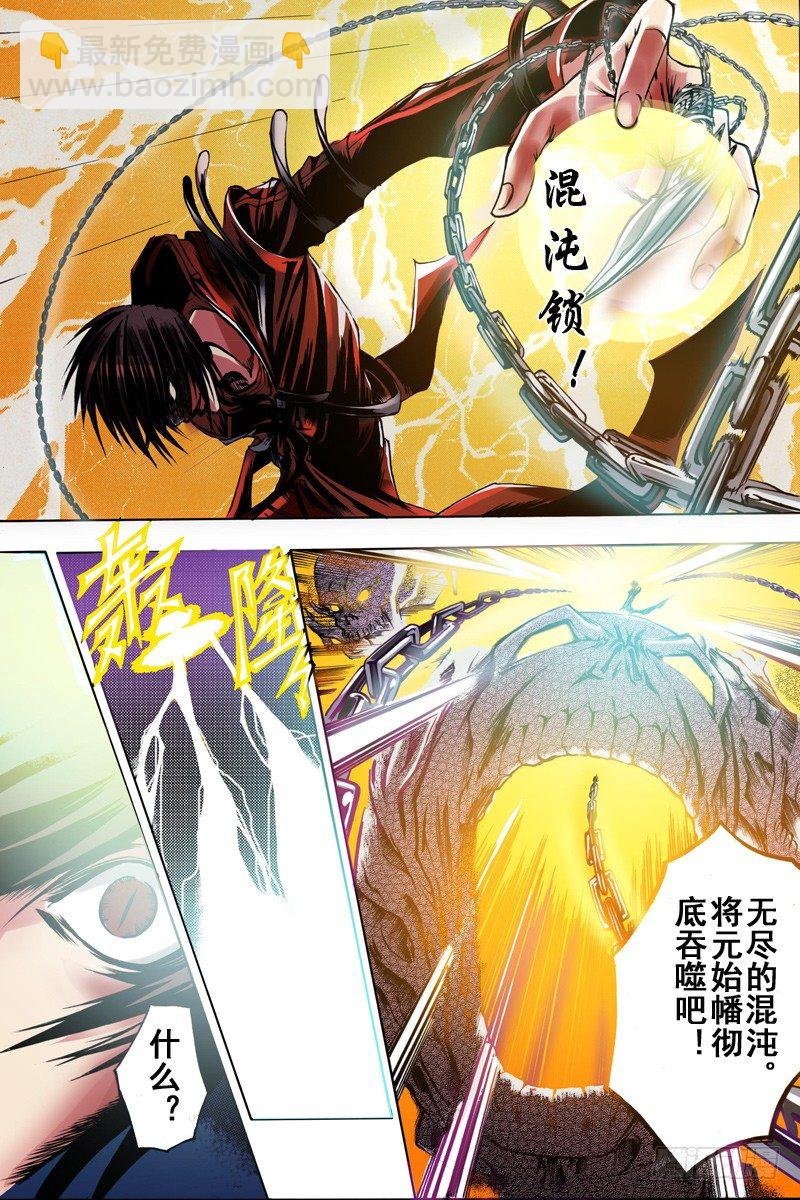 第6话 逆天（下）