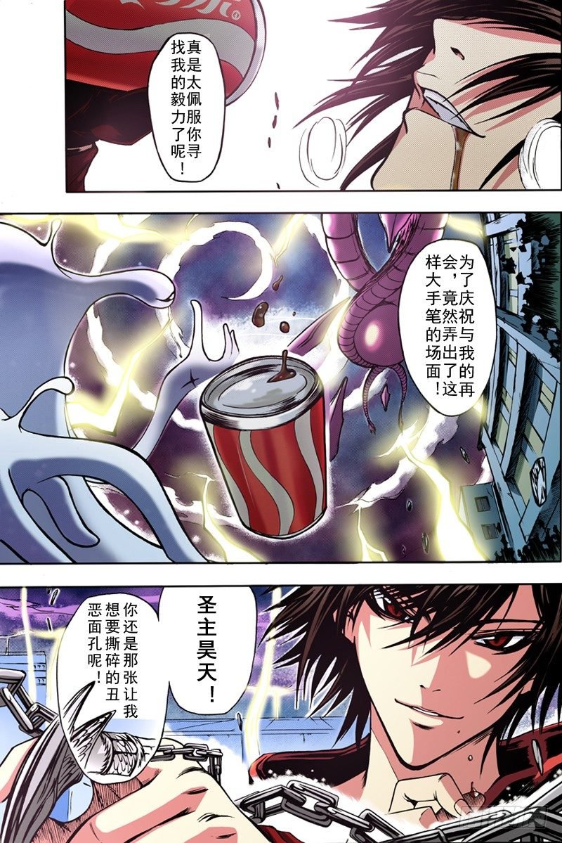 第7话 混沌的彼端（上）