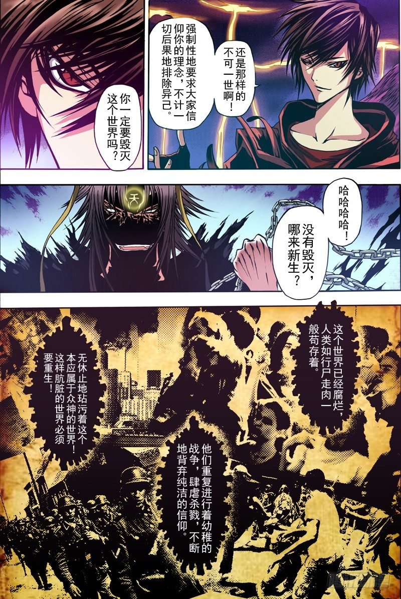 第7话 混沌的彼端（上）