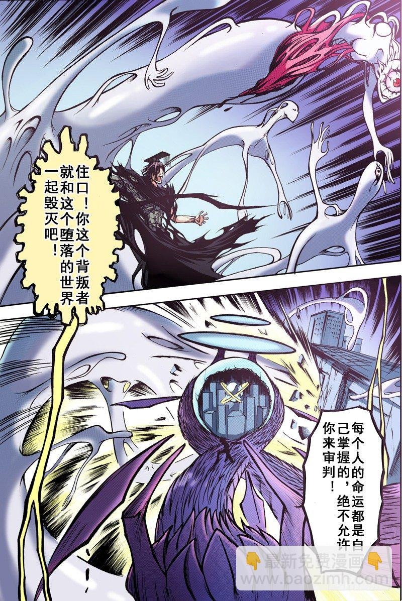 第7话 混沌的彼端（上）