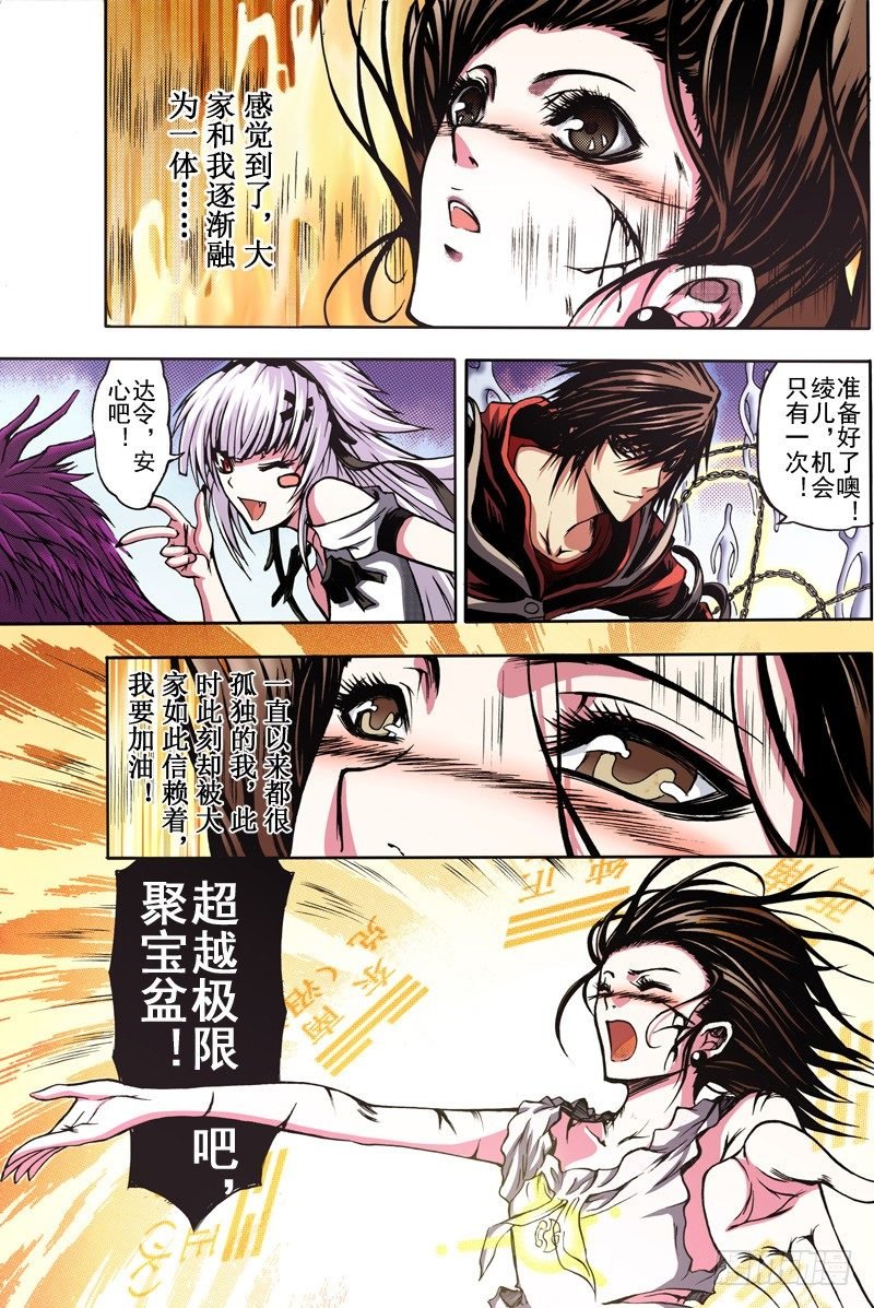 第7话 混沌的彼端（中）