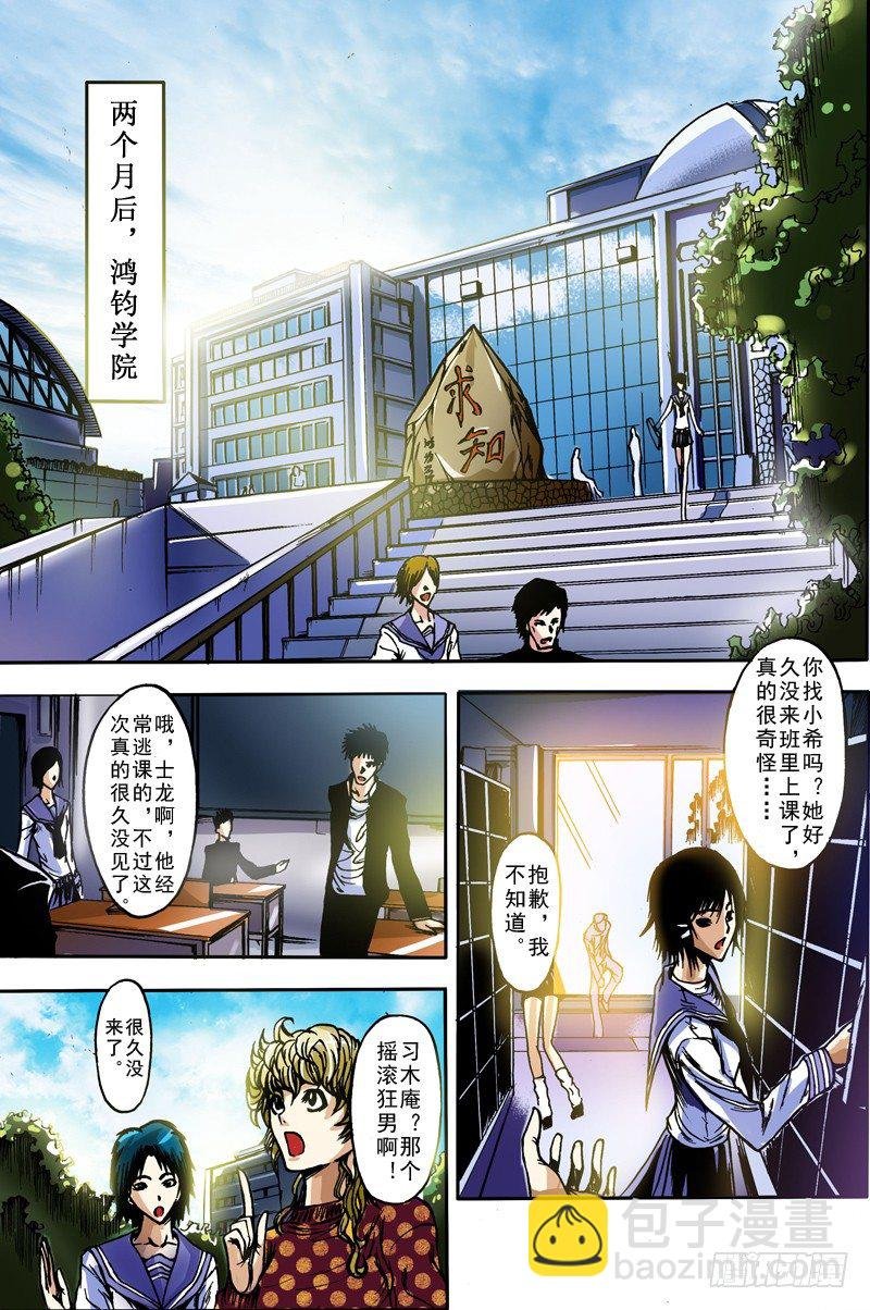 第8话 受召唤而来的女子（中）