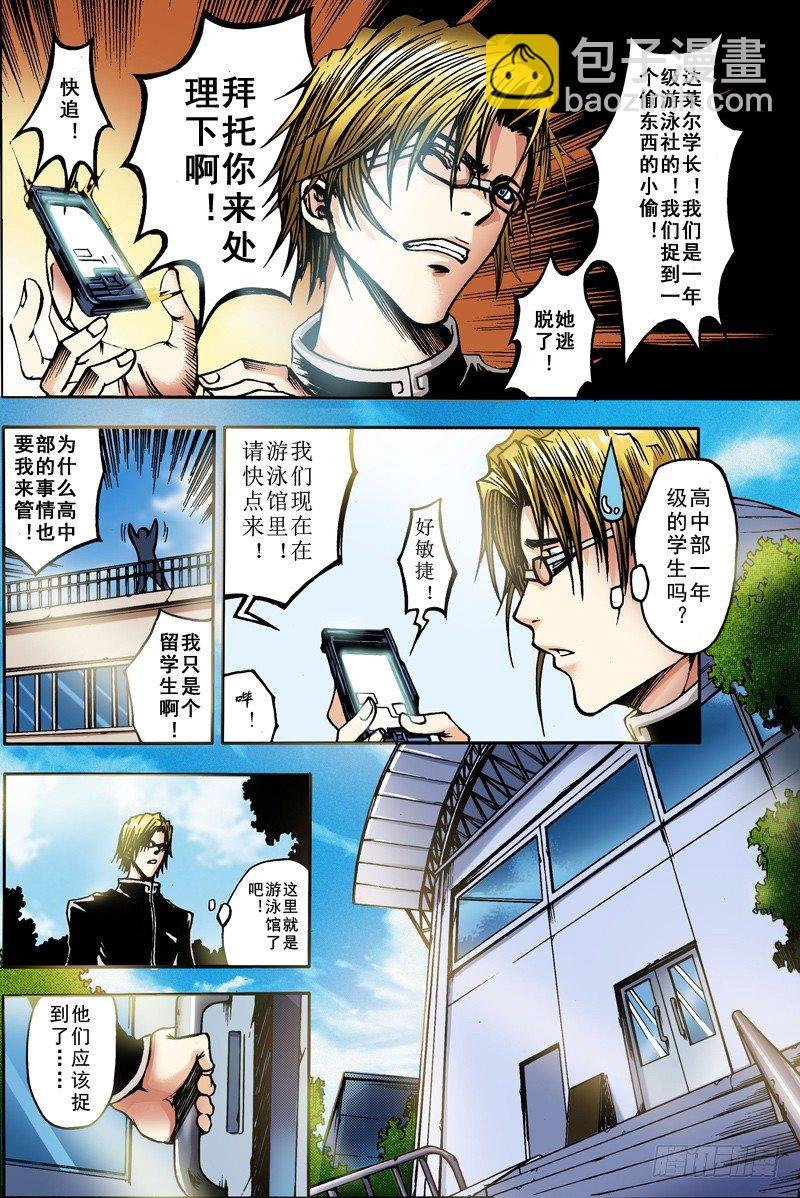 第8话 受召唤而来的女子（中）