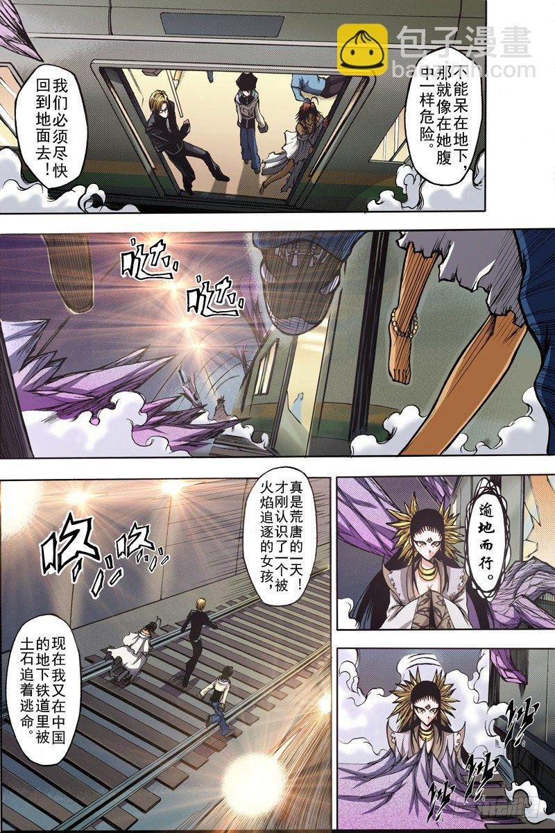 第9话 “零”的起始（上）
