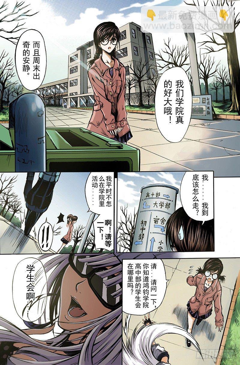 第1话 初子