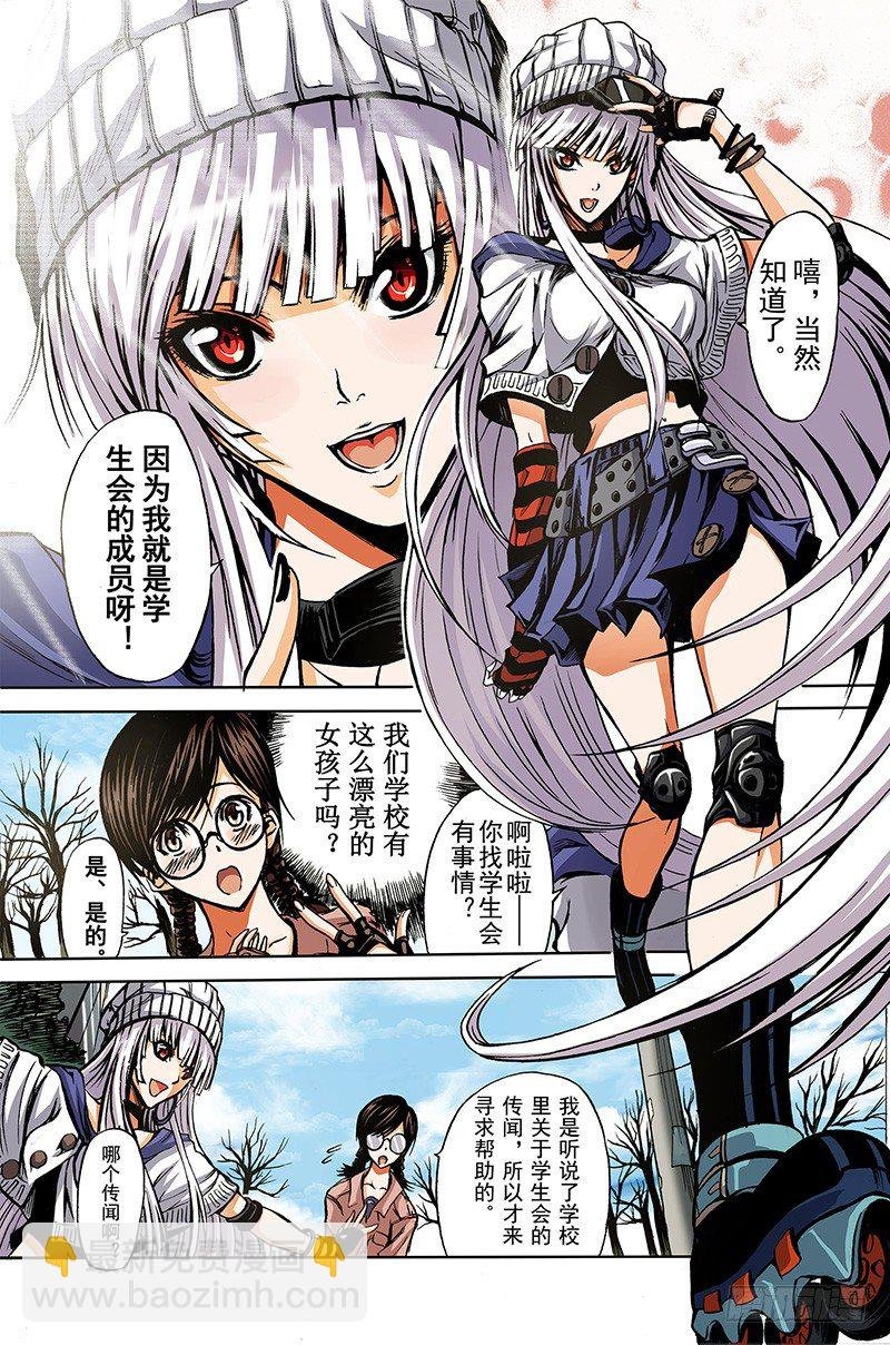 第1话 初子