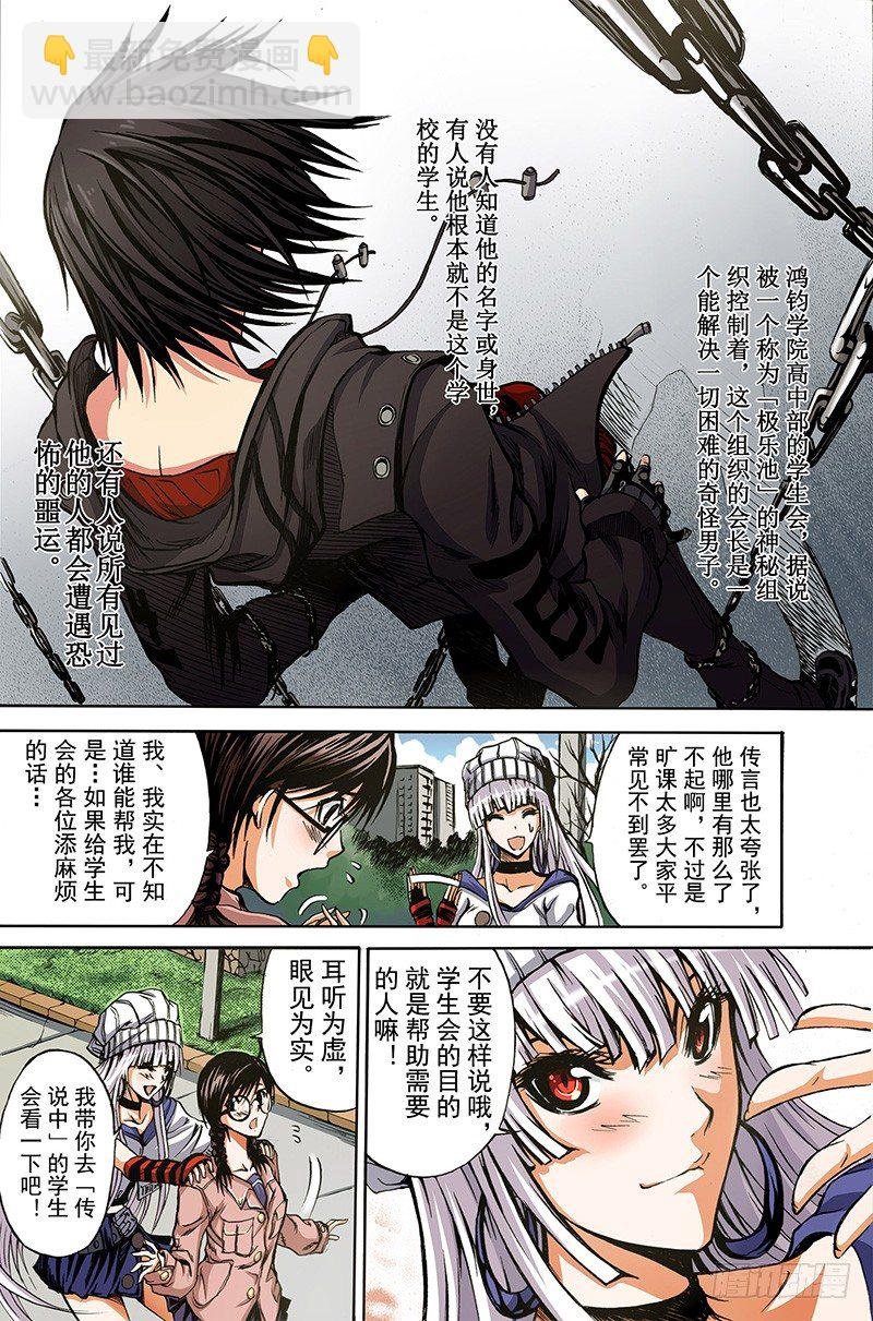 第1话 初子