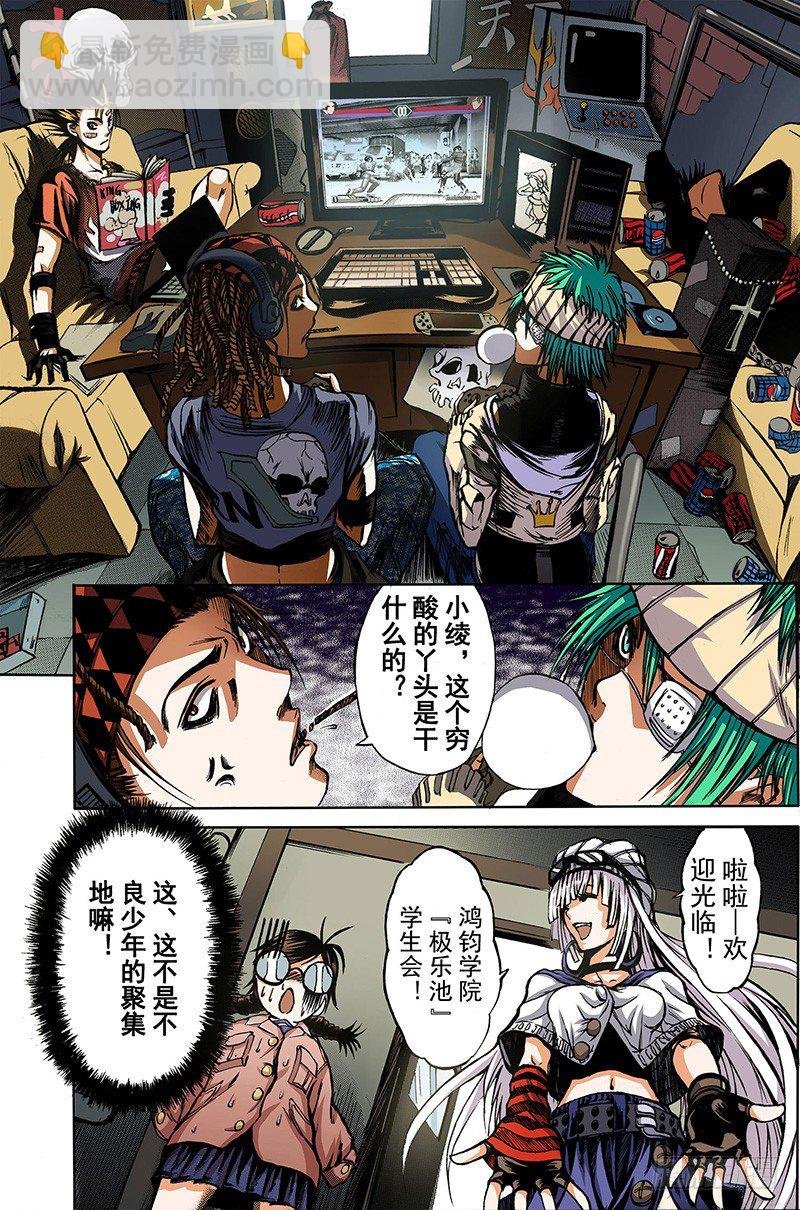第1话 初子