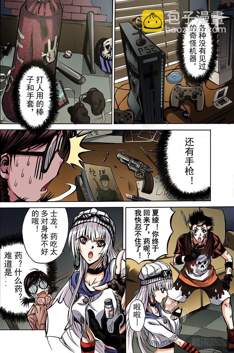 第1话 初子