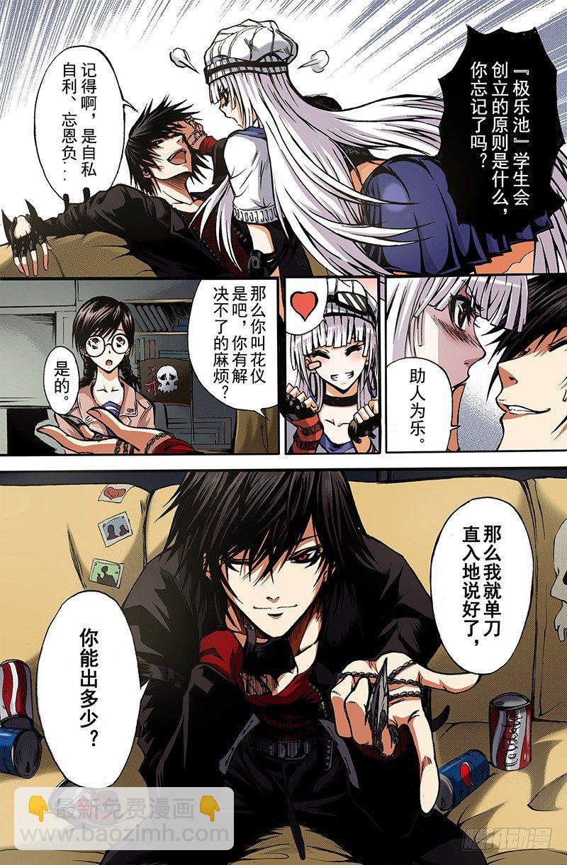 第1话 初子