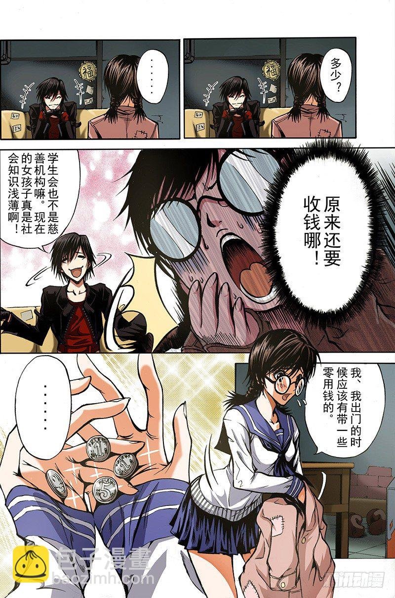 第1话 初子