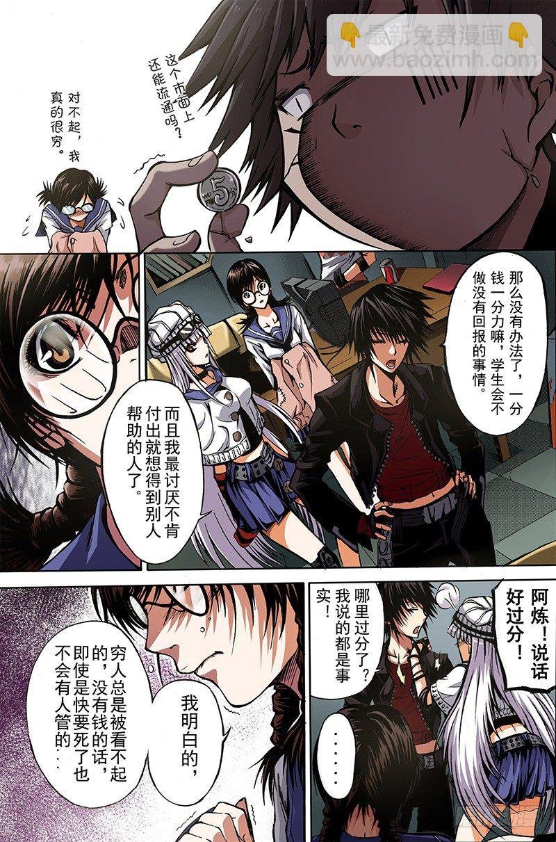 第1话 初子