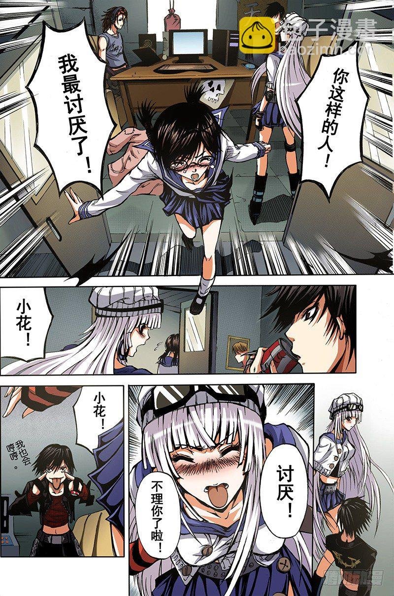 第1话 初子