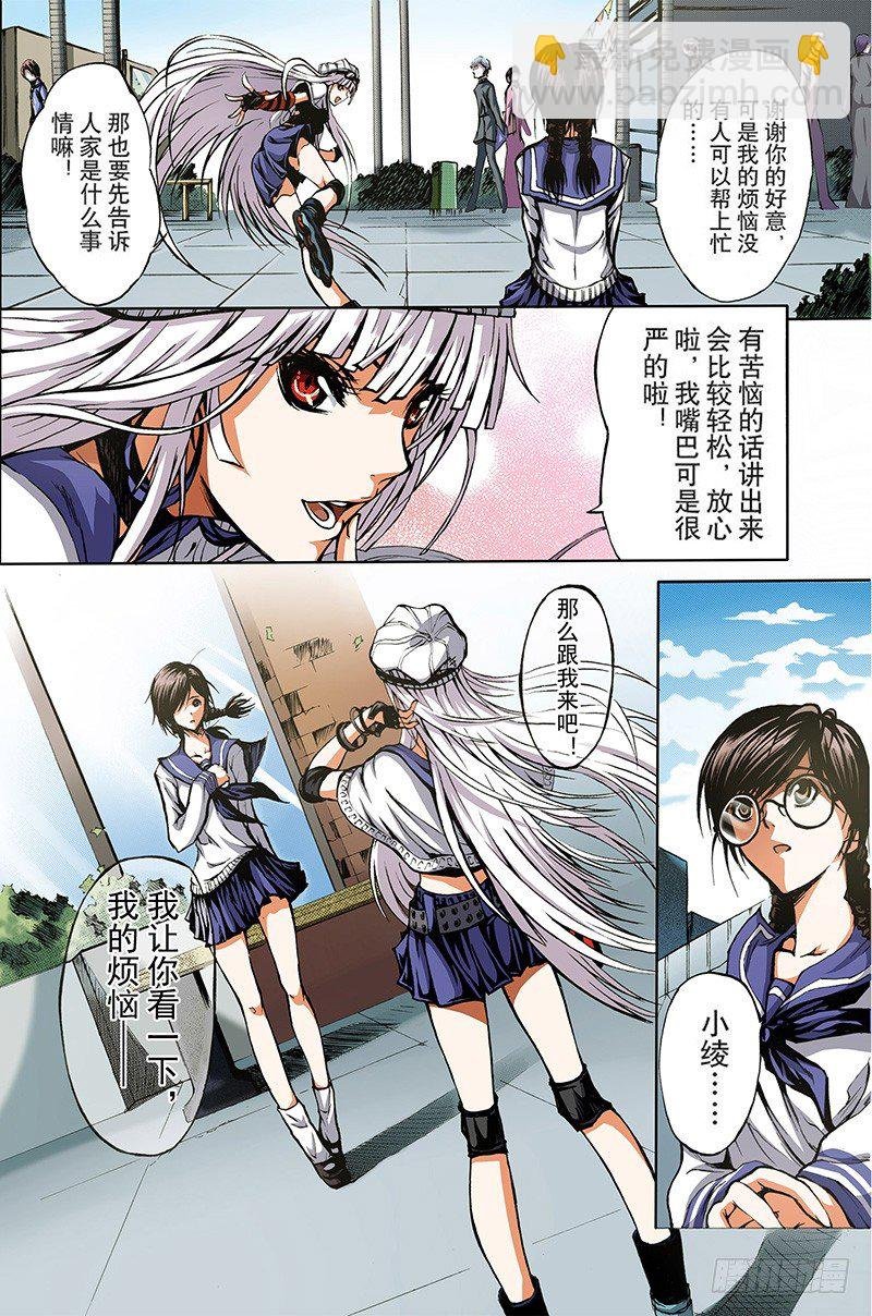 第1话 初子