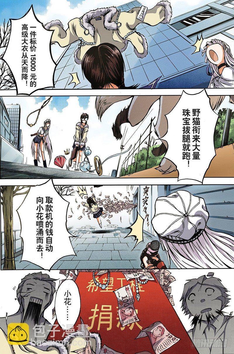 第1话 初子