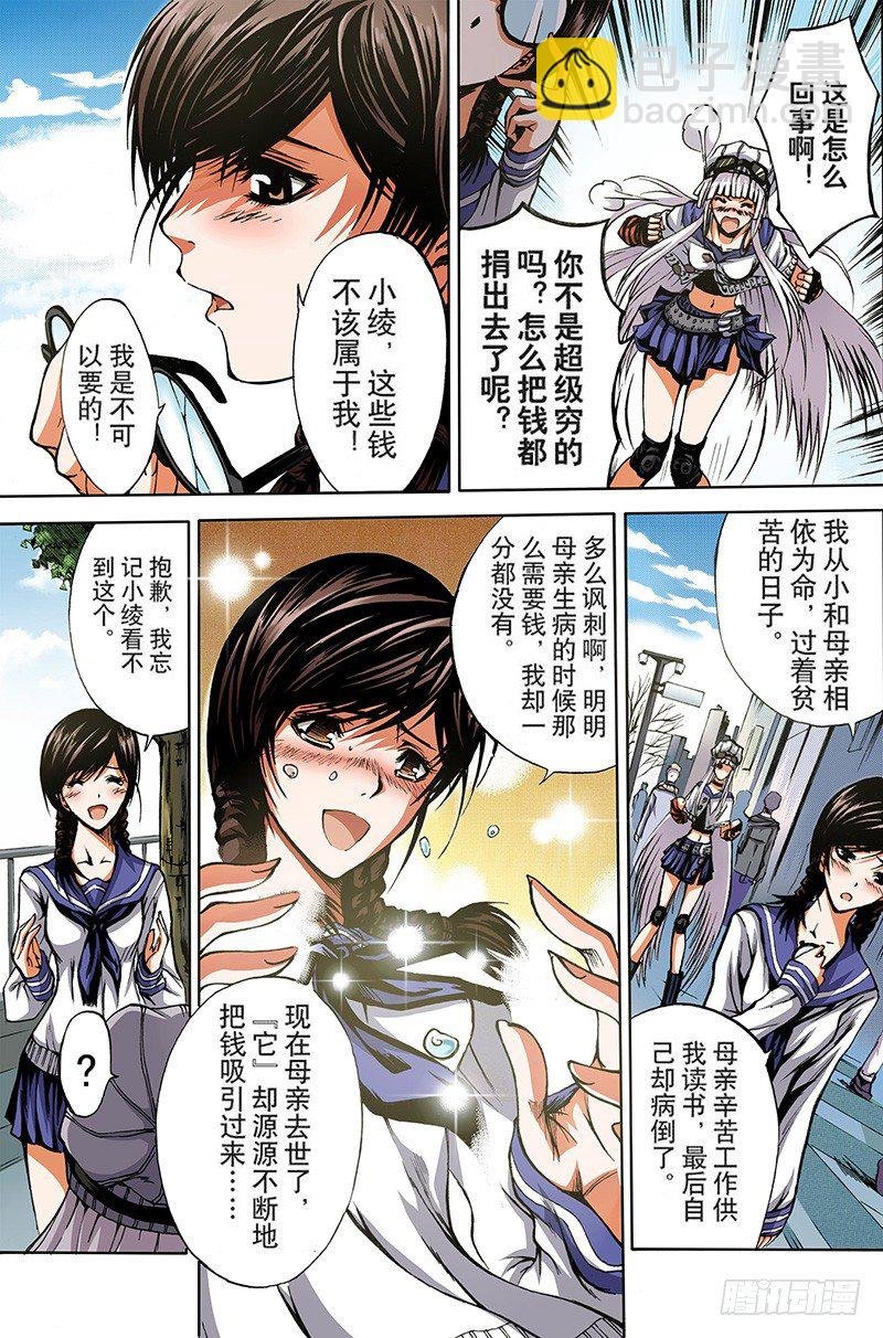 第1话 初子