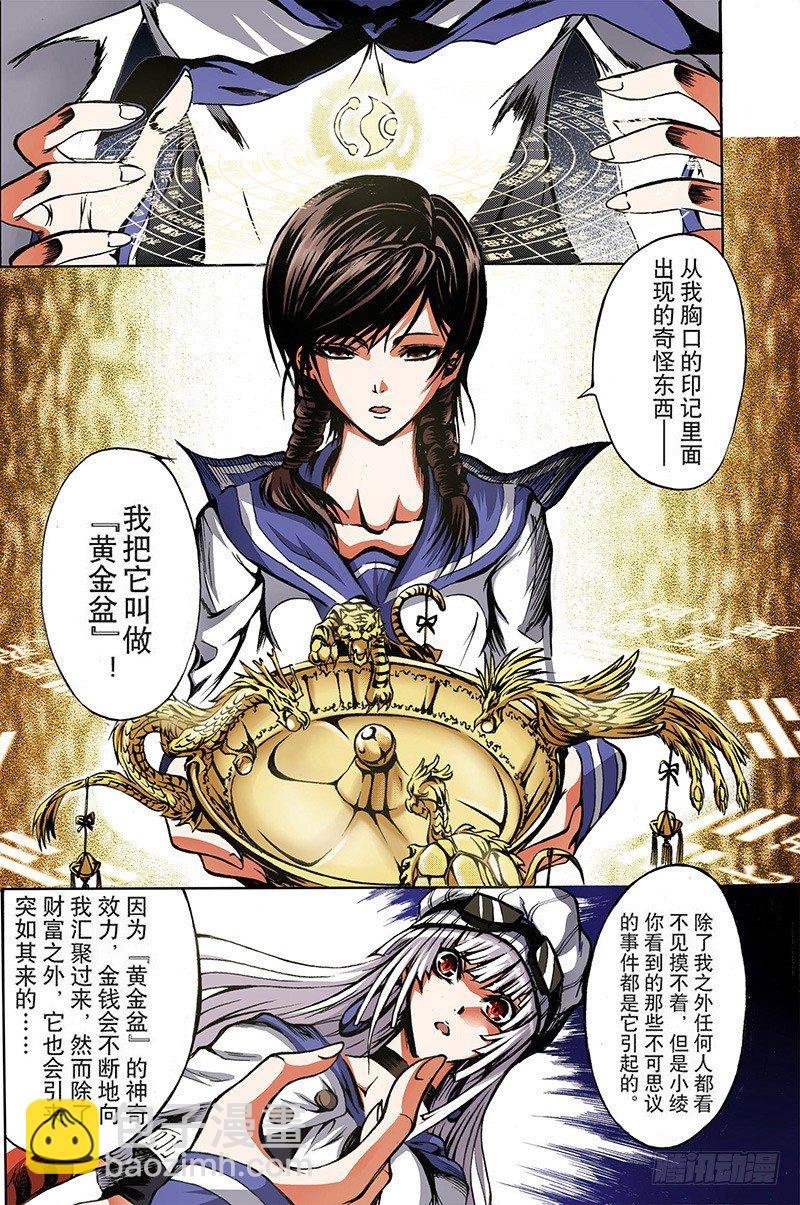 第1话 初子