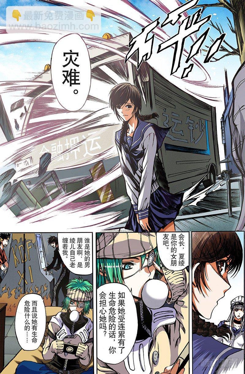 第1话 初子