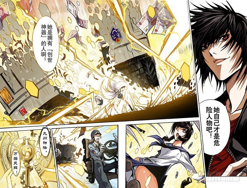 第1话 初子