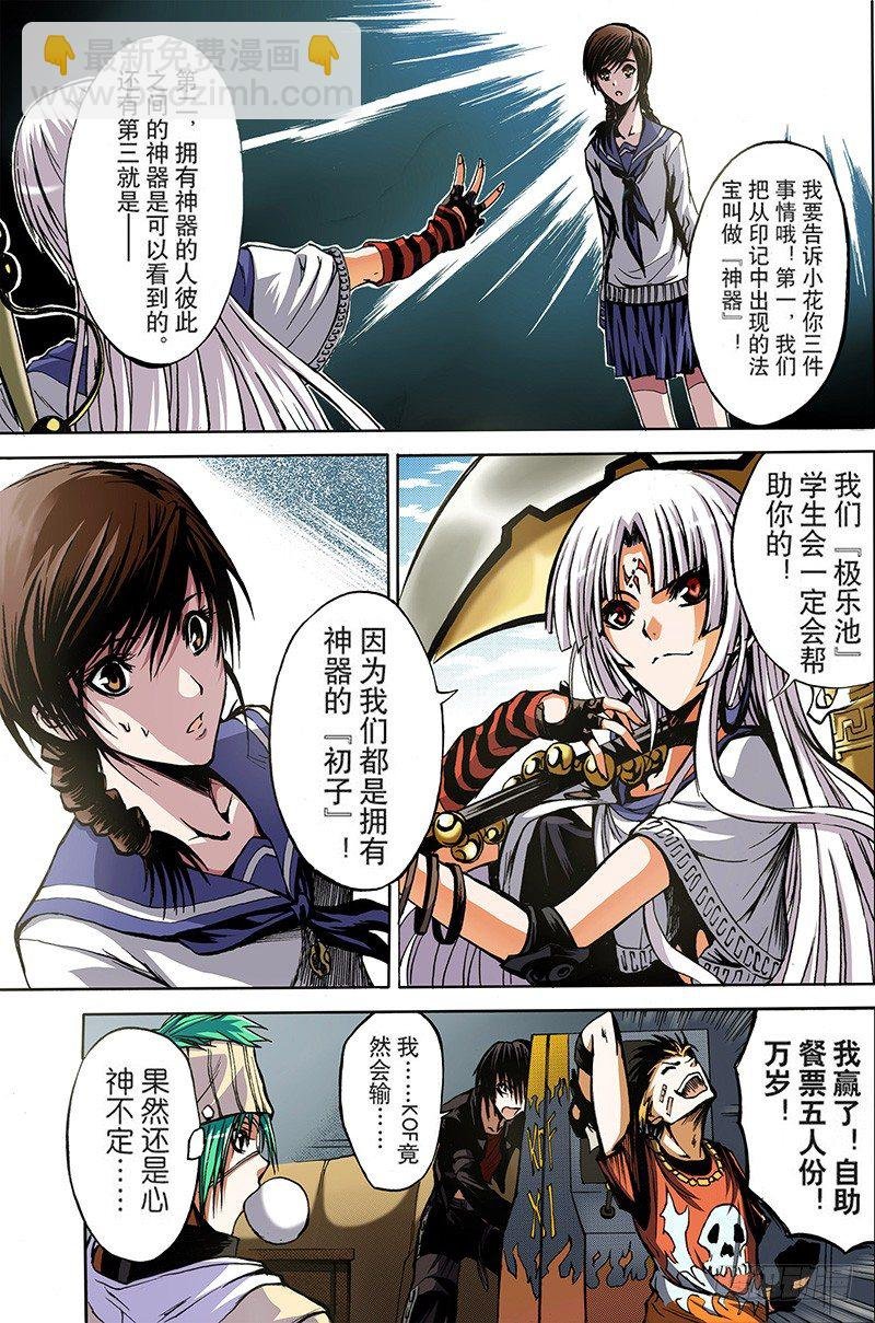 第1话 初子