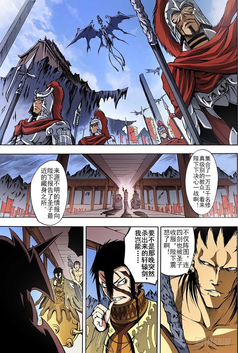 第11话 祭（上）