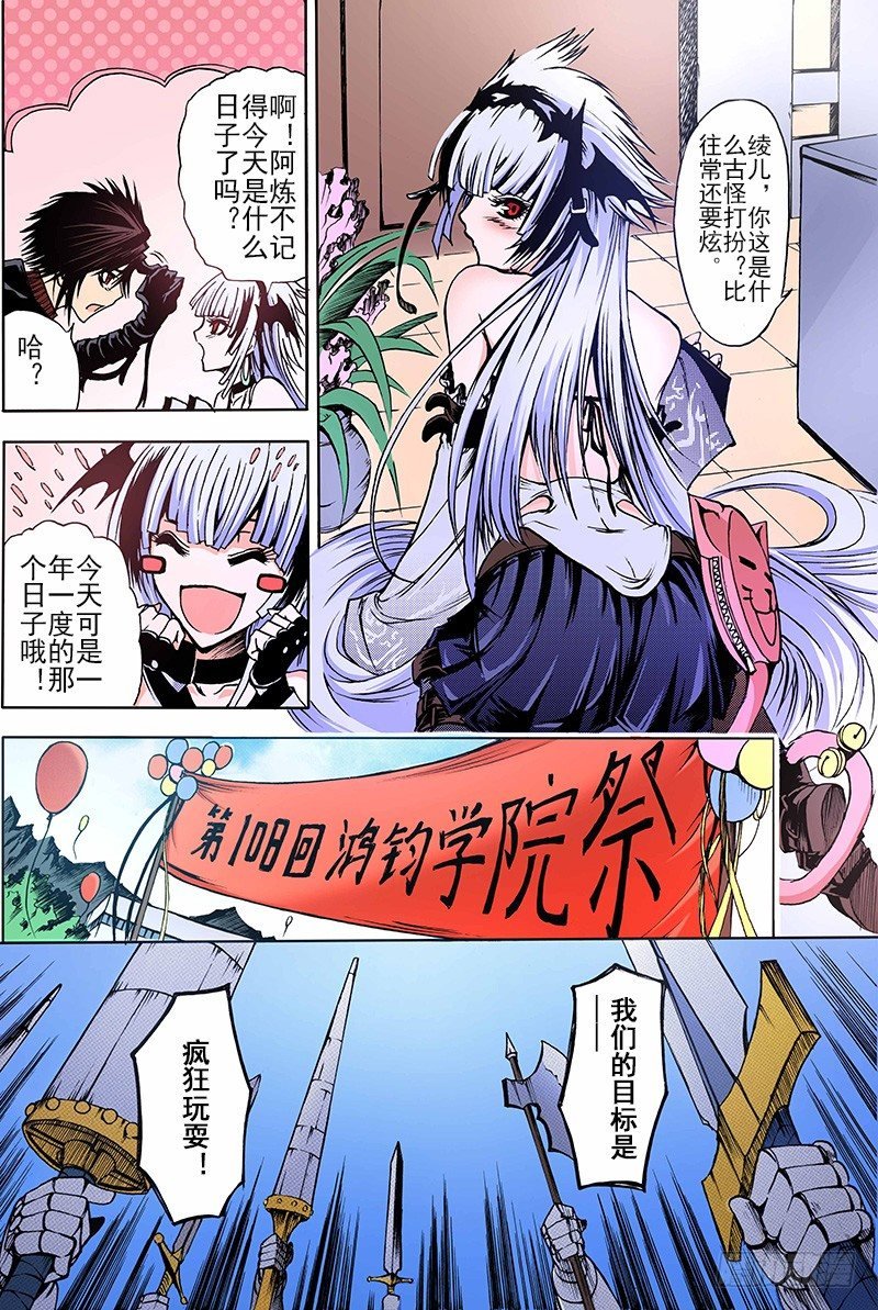 第11话 祭（上）