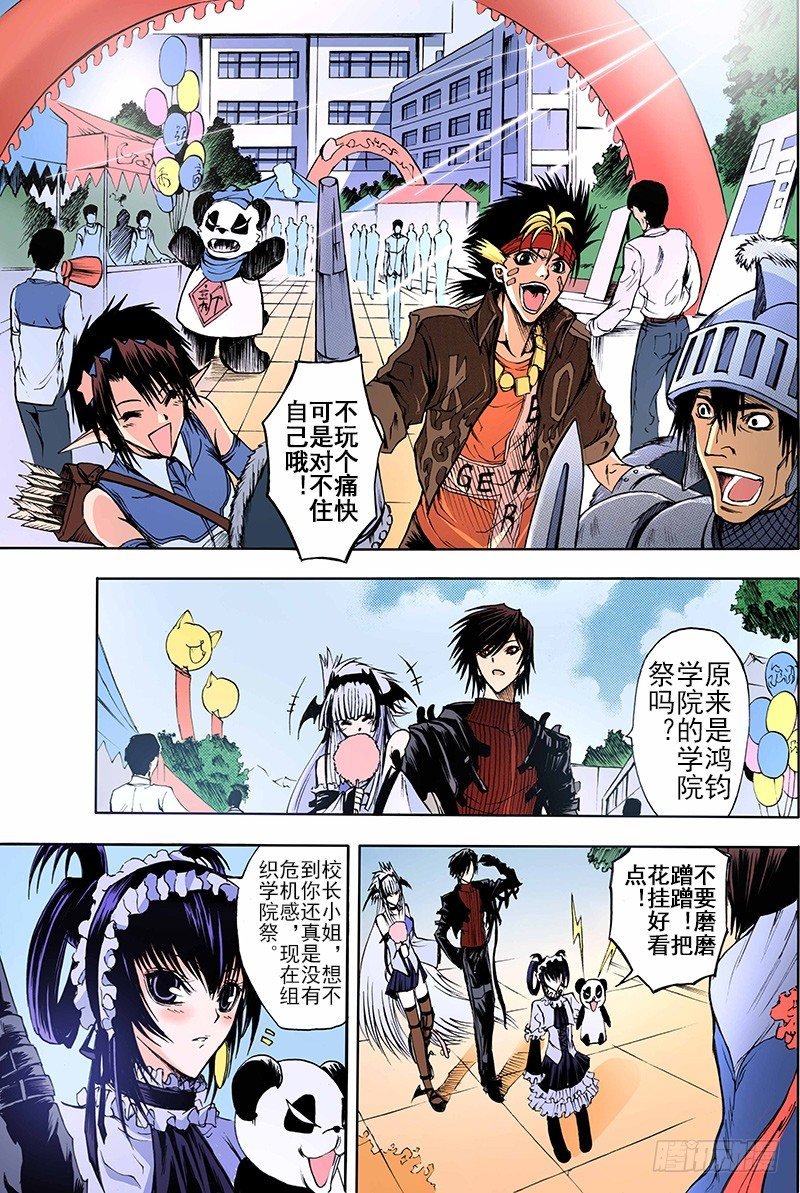 第11话 祭（上）