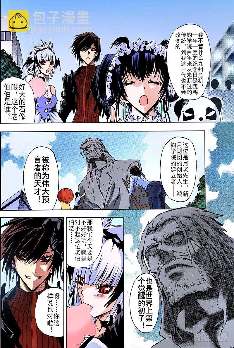 第11话 祭（上）