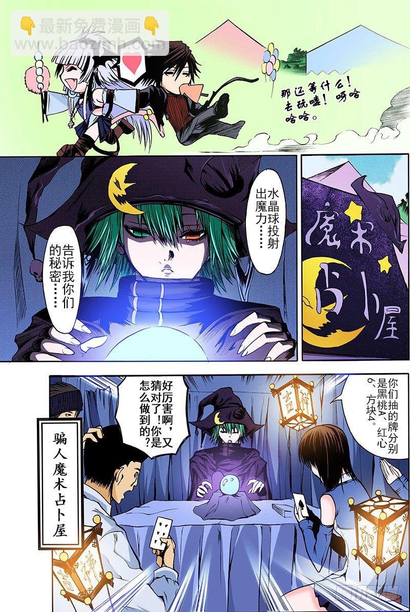 第11话 祭（上）