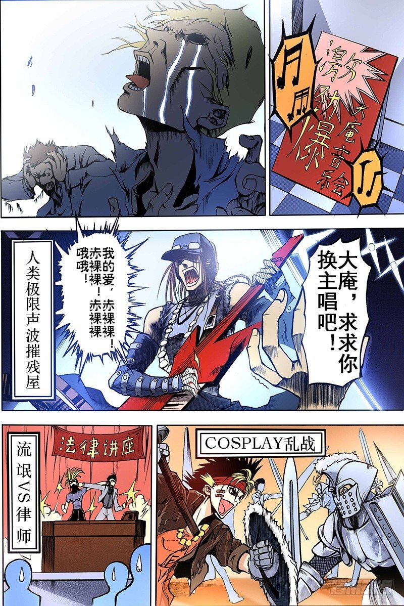 第11话 祭（上）