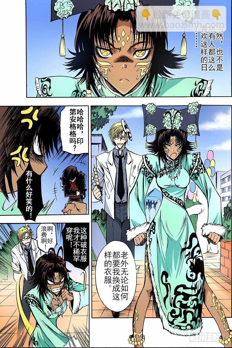 第11话 祭（上）