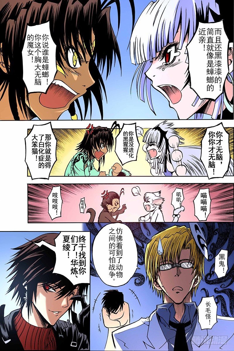 第11话 祭（上）