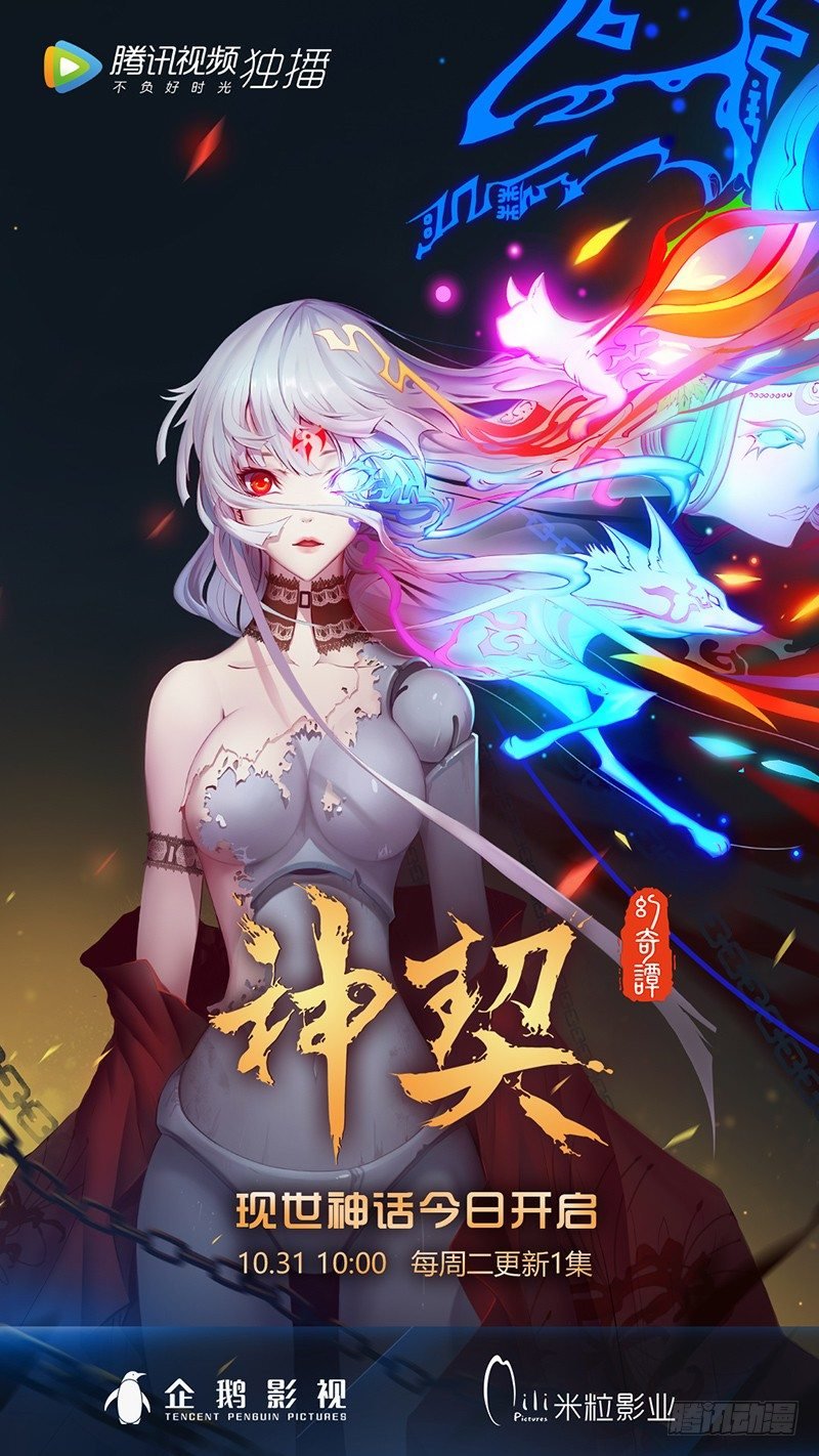 第11话 祭（上）