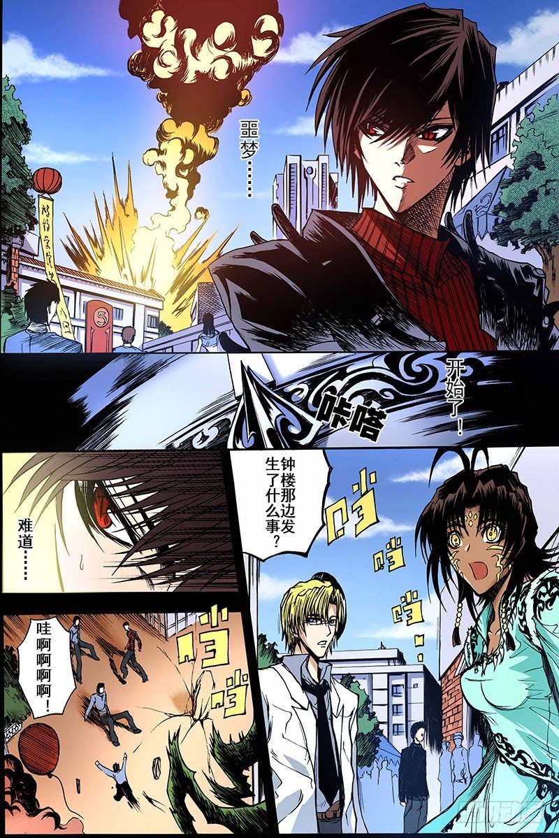第11话 祭（下）