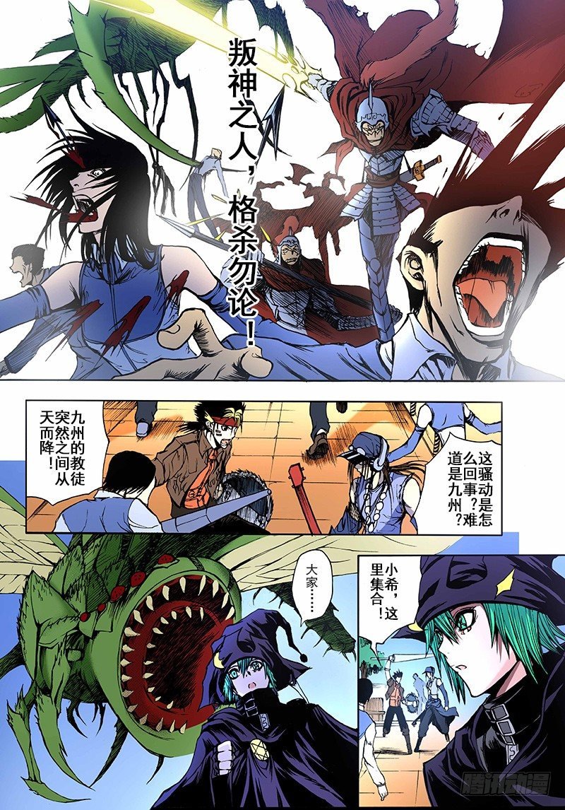 第11话 祭（下）