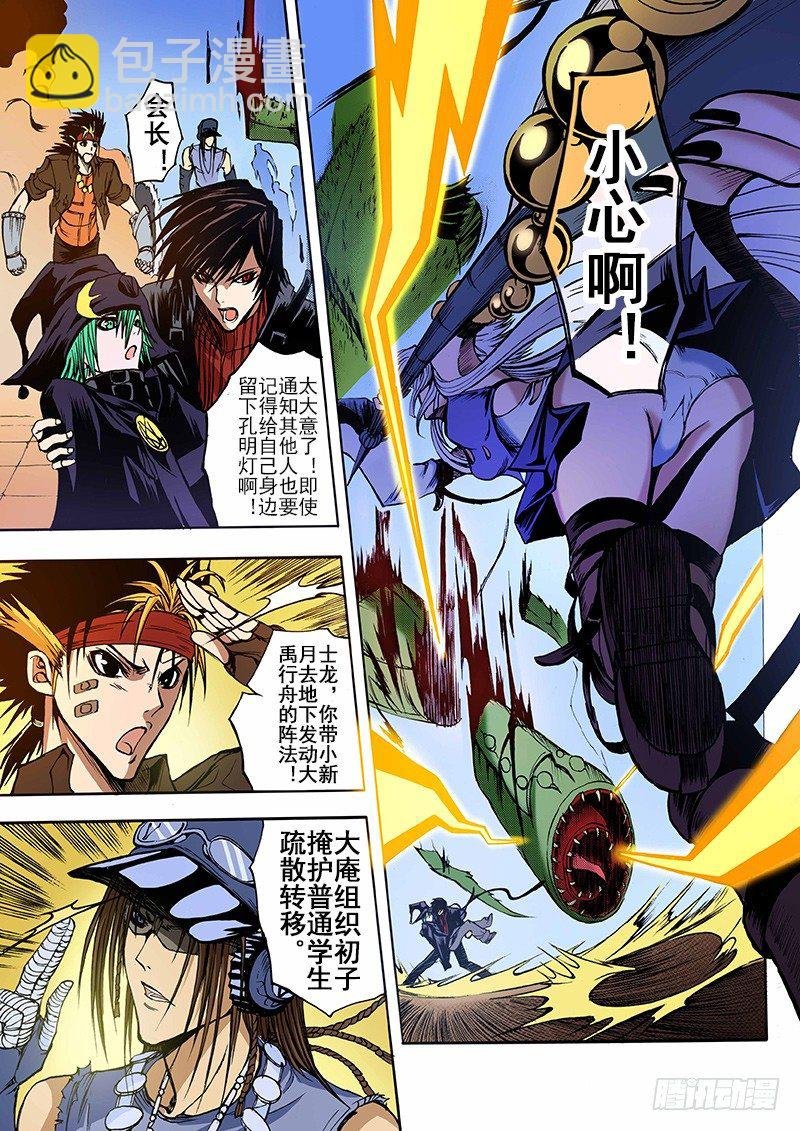 第11话 祭（下）