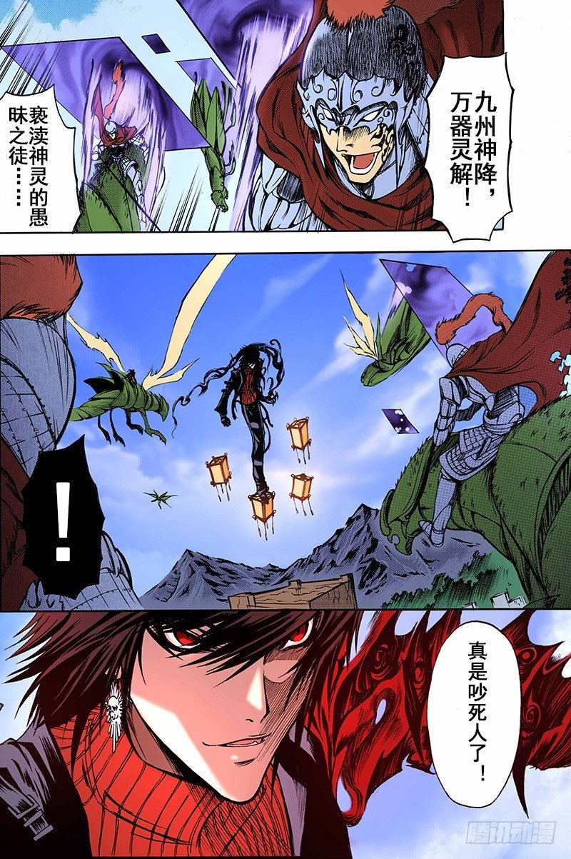 第11话 祭（下）