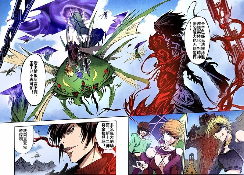 第11话 祭（下）
