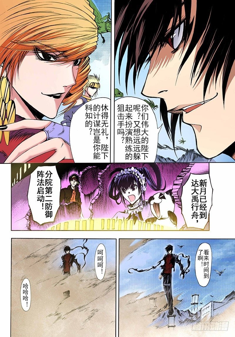 第11话 祭（下）