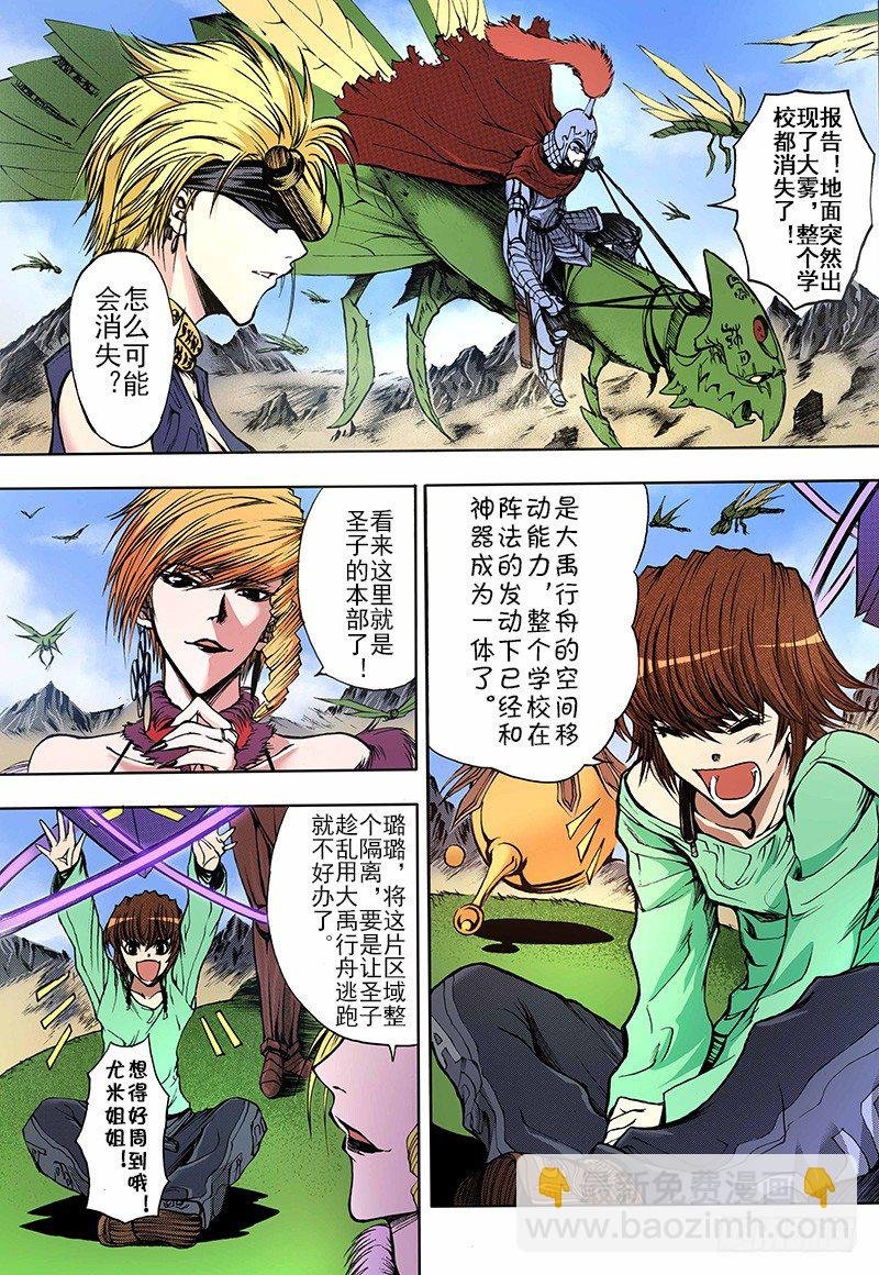 第11话 祭（下）
