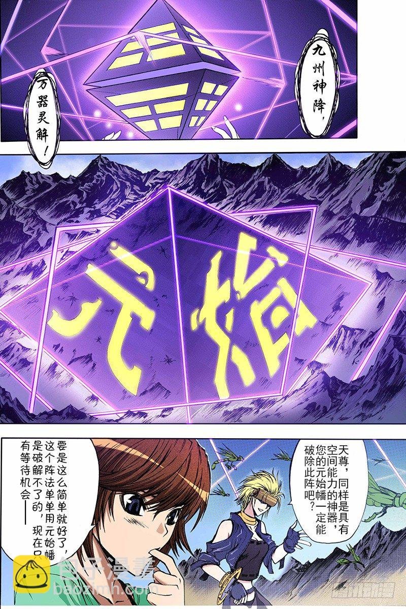 第11话 祭（下）
