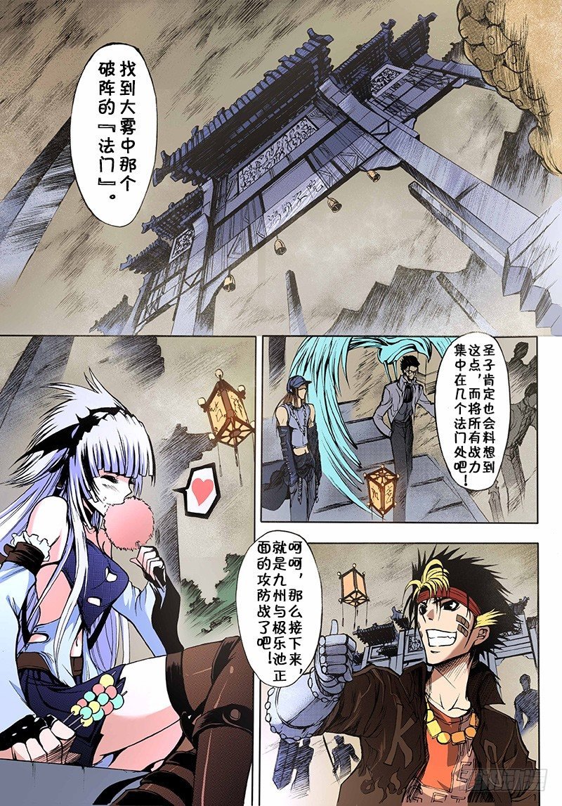 第11话 祭（下）