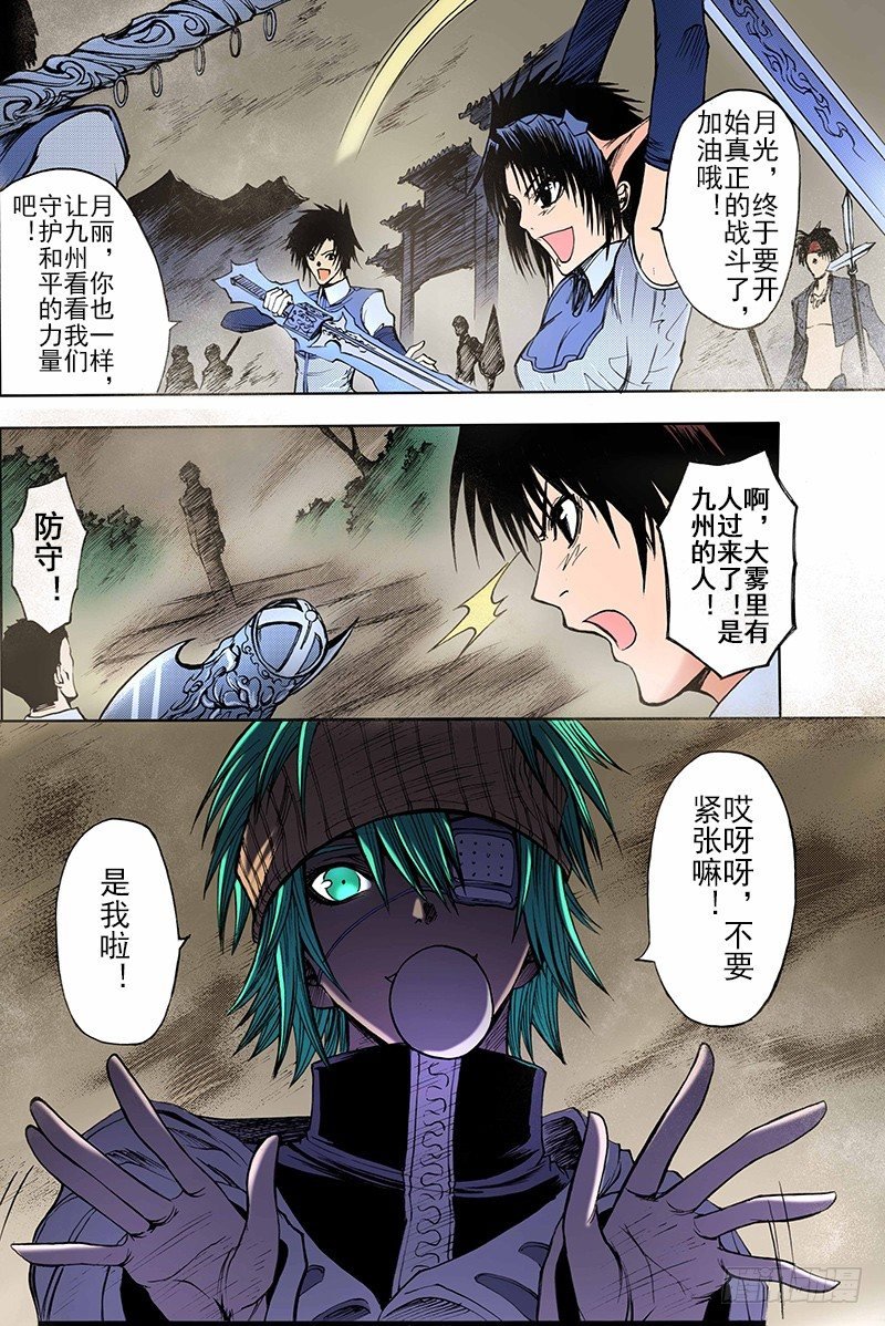 第11话 祭（下）