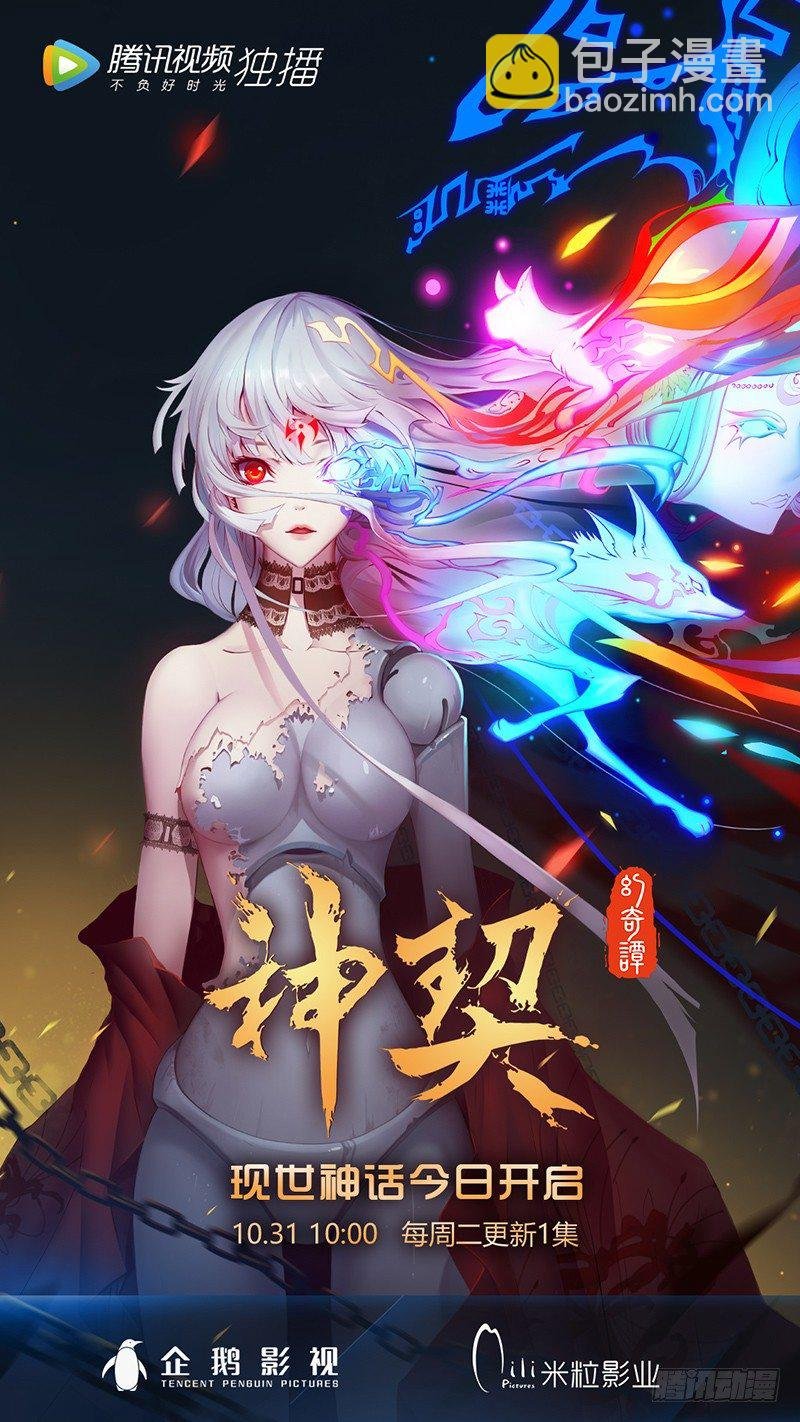 第12话 最终报告（下）