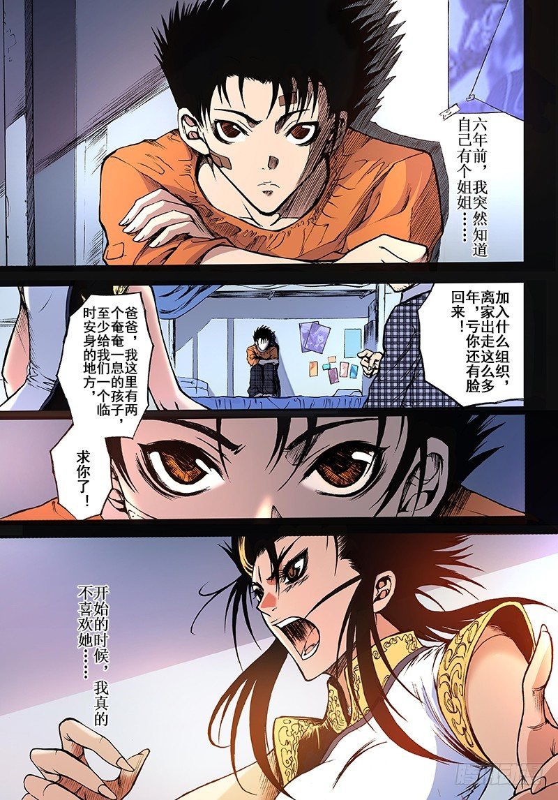 第13话 记忆的歌声（上）
