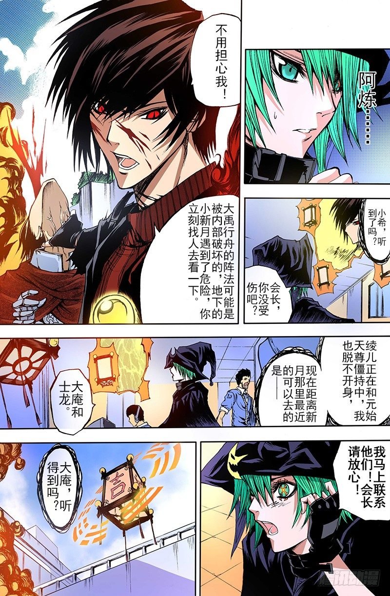 第13话 记忆的歌声（上）