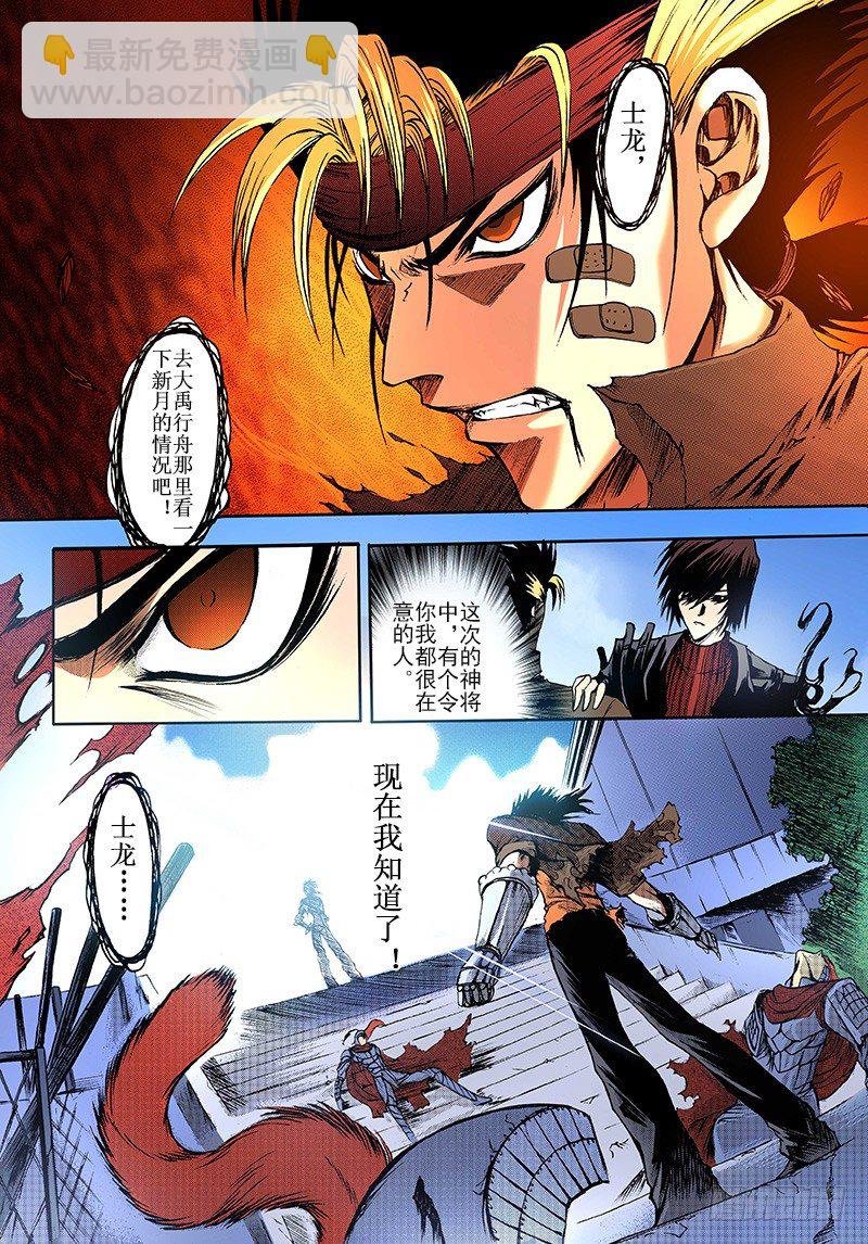 第13话 记忆的歌声（上）